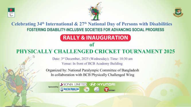 ফিজিক্যালি চ্যালেঞ্জড ক্রিকেট টুর্নামেন্ট ২০২৫-এর সময় বাংলাদেশের শারীরিক প্রতিবন্ধী ক্রিকেটারদের খেলার মুহূর্ত